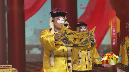 河北梆子《大登殿》片断 表演 邢曼 计晨 戏