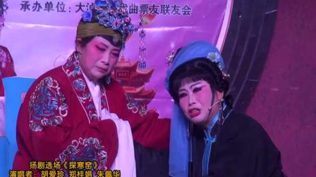 扬剧《探寒窖》高清mp4视频免费下载