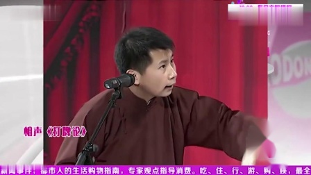 《打牌论》何云伟相声专辑高清 看着也太好