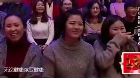 《东北往事情》开心麻花搞笑小品全集 观众