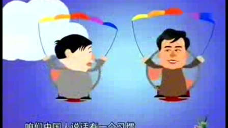 《四字歌》马季 赵炎相声动漫版  笑点满满