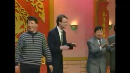 《送春联》马季 赵炎 大山 春晚相声大全 观