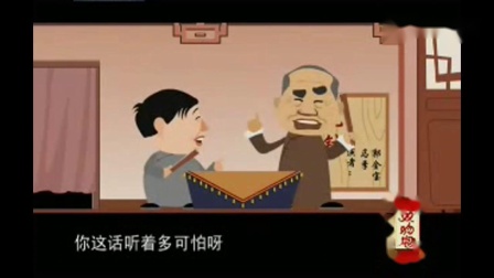 《扎针》马季 郭全宝相声动漫版 说段子一套一套的下载