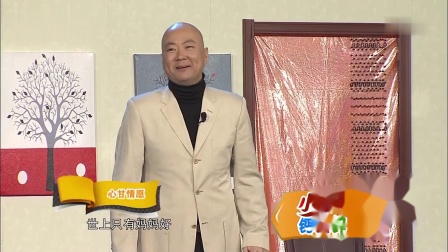 《心甘情愿》郭冬临 黄杨搞笑小品台词 笑到合不拢嘴下载