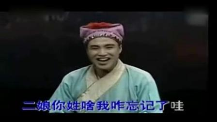 二人转拉场戏《锯大缸 孔雀开屏我姓张》 孙晓丽 尹为民演唱 戏曲视频mp3免费下载下载