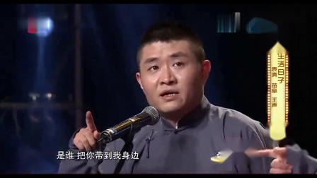 《生活日子》苗阜 王声相声台词大全免费下