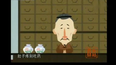 《拔牙》马季 刘宝瑞 相声动漫版 笑点满满