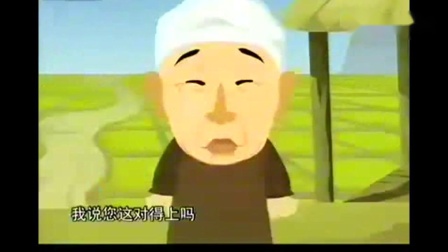《对春联》马季 郭启儒相声动漫版  真是太