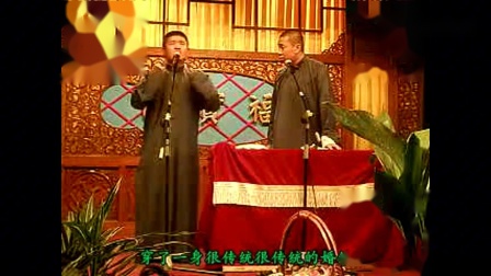 《无鬼论》苗阜 王声 相声全集高清视频mp3