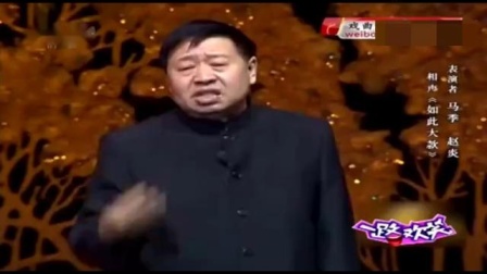 《如此大款》马季相声全集高清视频mp3免费