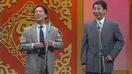 《我的儿子》冯巩 牛群 相声全集视频mp3免费下载  逗的观众哈哈大笑下载