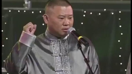 《红花绿叶》郭德纲相声全集高清视频mp3免