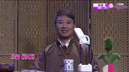 小品《诊所》表演得太逼真了