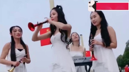 唢呐《纤夫的爱》四个美女演奏 声声醉曲美