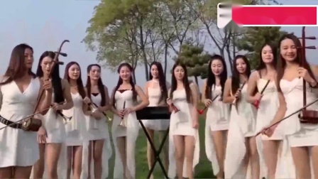 《女人是老虎》十一个美女唢呐演奏 高清视