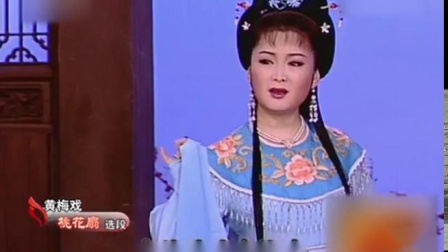 黄梅戏《桃花扇》 表演 吴亚玲 高清mp4视频免费下载下载