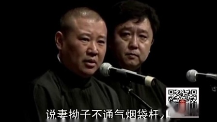 《论捧逗》郭德纲 于谦相声台词大全免费下