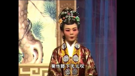 莆仙戏《半子依靠》1 戏曲高清视频mp4免费