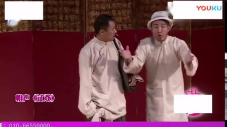 《试戏》郭阳 郭亮相声台词搞笑大全免费下