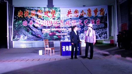 《杨姐脱贫》桂江青青文艺队下乡演出小品 