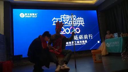 《西游新传》2019东方明球高尔夫尾牙场务小