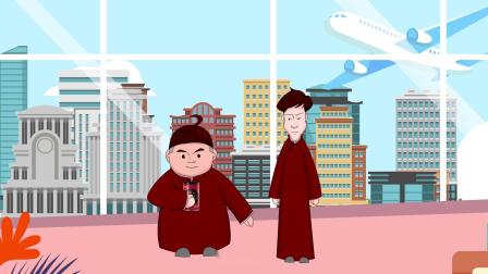 动画相声《领保123》包袱一个接一个