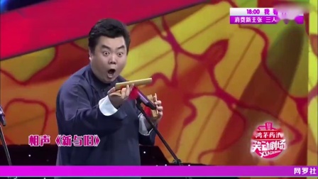 相声《新与旧》台下观众乐得直不起腰