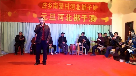 喜迎2020年元旦河北梆子票友演唱会 视频mp4