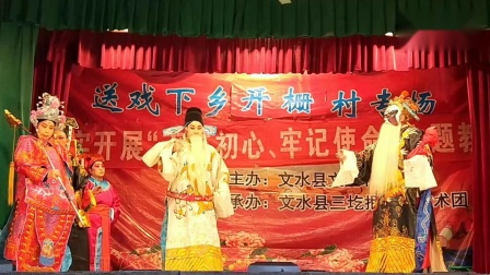晋剧《忠报国》全剧 高清mp4视频免费下载