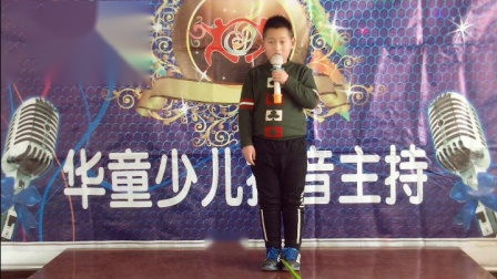 小学生相声《逗你玩》孔昱皓单口相声 感觉