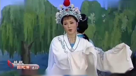 越剧《白蛇传 断桥》（方亚芬） 沈云燕翻唱 戏