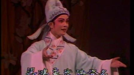 越剧名段《何文秀 昔日里梁鸿孟光传贤名 》赵志刚   应国英演唱 戏曲mp3免费下载下载