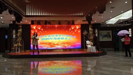 《村姑相亲》和龙市金达莱水兵舞协会2019年