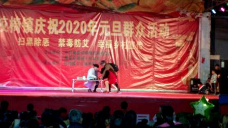 《珍惜生命》 雷卫搞笑小品 横县校椅镇2020年庆元旦晚会下载