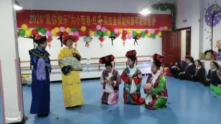 《甄嬛外传》六小西巷幼儿园教师小品