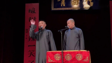 《结巴论》苗阜 王声搞笑相声剧本免费下载 