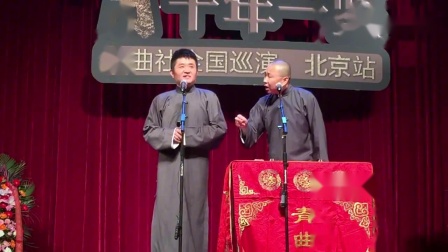 《老子老子》苗阜 王声 相声大全高清视频免