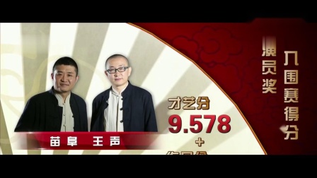 《摔弦》苗阜 王声相声大全高清视频免费下