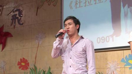 《杜拉拉升职记》杜志杰搞笑小品 2011南师外院毕业晚会下载
