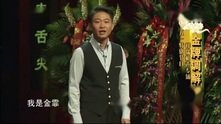 五一特别节目 祥瑞相声专场 高清视频mp4免