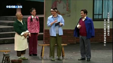花鼓戏《耀邦回乡》完整版 视频高清下载