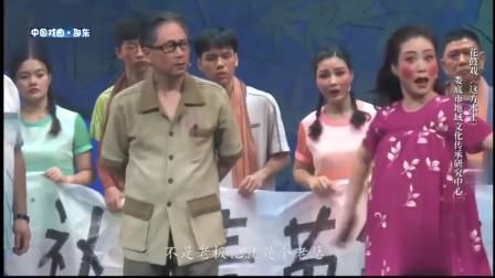 花鼓戏《这方水土》完整版 戏曲大全高清下