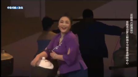 花鼓戏《甜酒谣》叶红 宋谷演唱 戏曲大全下载下载