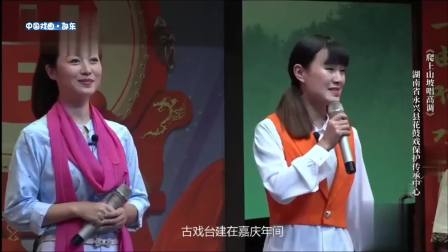 花鼓戏《爬上山坡唱高调》完整版 戏曲大全