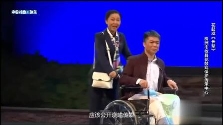 花鼓戏《长辈》完整版 戏曲大全下载