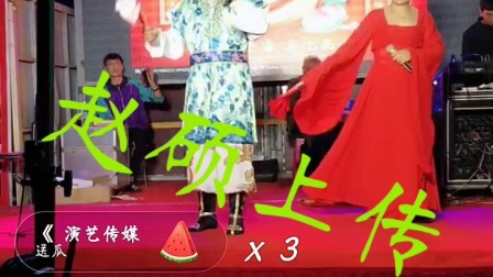 二人转正戏《 古城会》 易博 宋晓霞  高清mp4视频下载下载