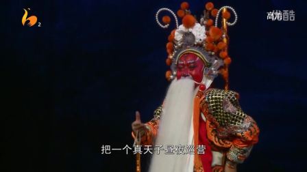 秦腔《下河东》全本 康建海演唱 戏曲高清视频mp4免费下载