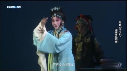 昆曲《乌石记》完整版 戏曲大全高清下载