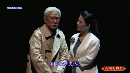 吕剧《马耀南》主演 荆延国 史萍 戏曲大全
