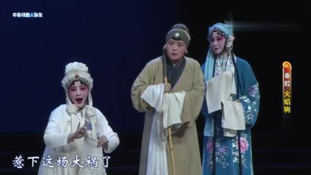 秦腔《火焰驹》侯红琴 张涛演唱 全剧高清mp4视频免费下载下载